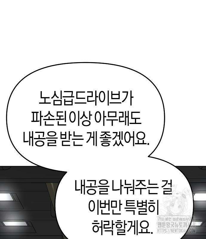 우주천마 3077 37화 153