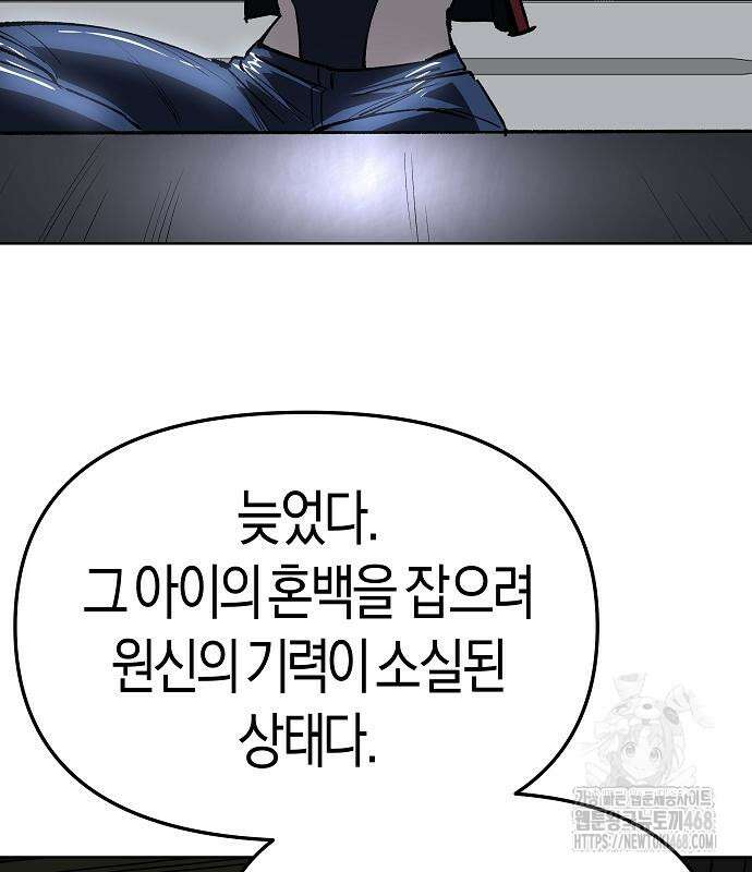 우주천마 3077 37화 155