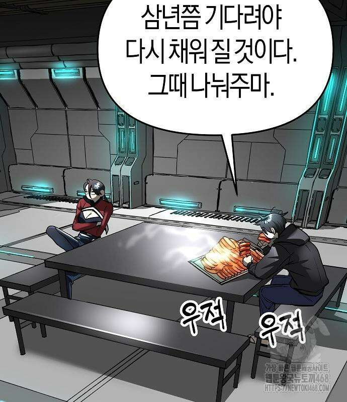 우주천마 3077 37화 156