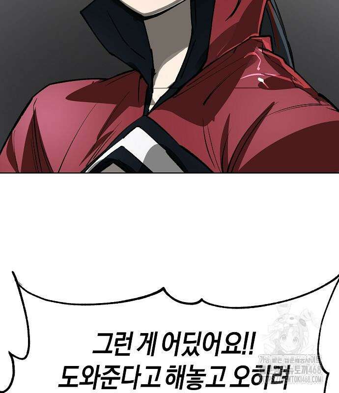 우주천마 3077 37화 159