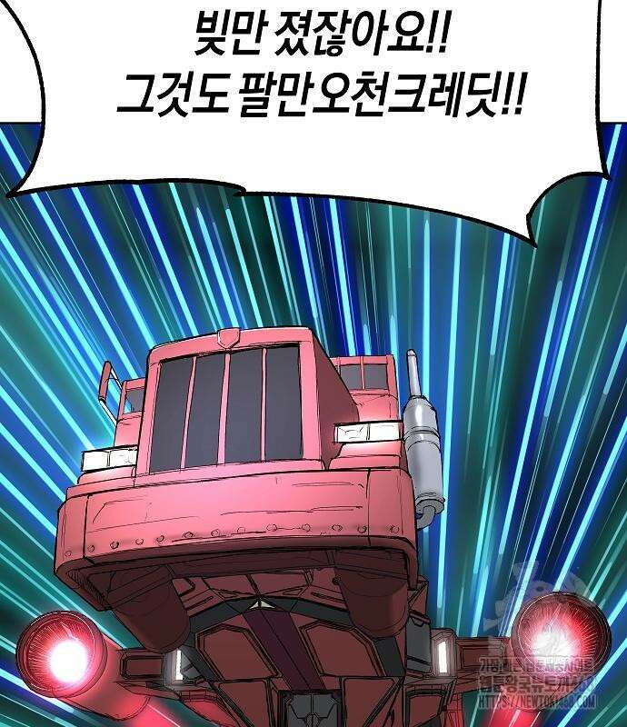 우주천마 3077 37화 160