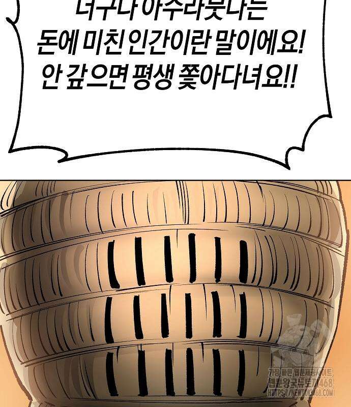 우주천마 3077 37화 162