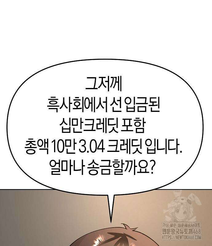 우주천마 3077 37화 166