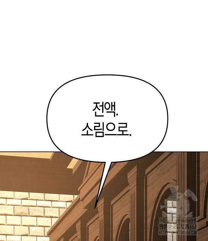 우주천마 3077 37화 168