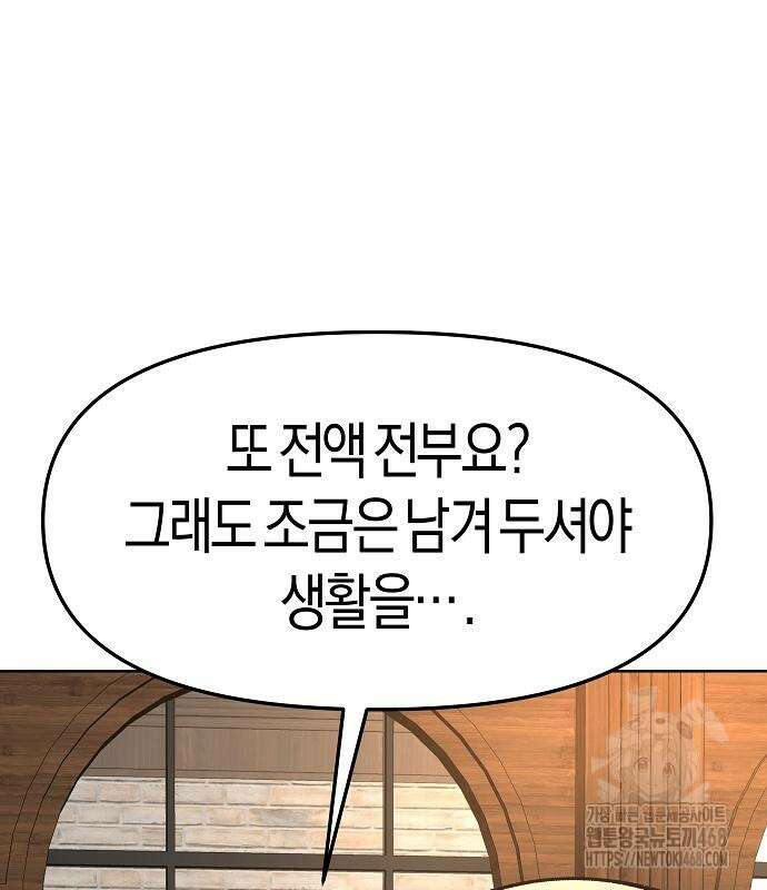 우주천마 3077 37화 170