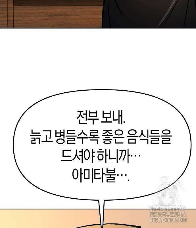 우주천마 3077 37화 172