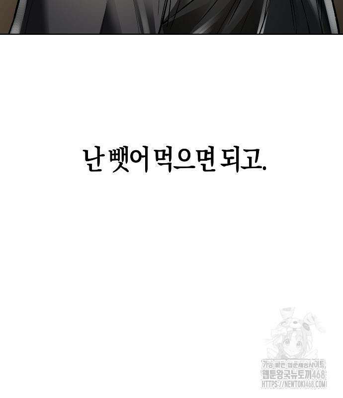우주천마 3077 37화 174