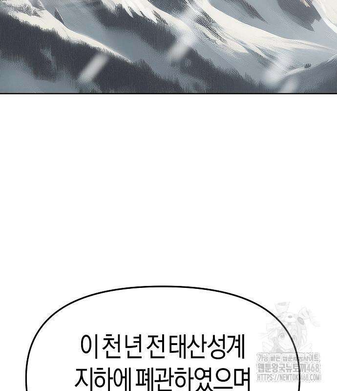 우주천마 3077 37화 176