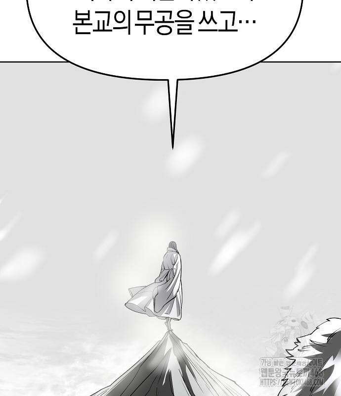 우주천마 3077 37화 177