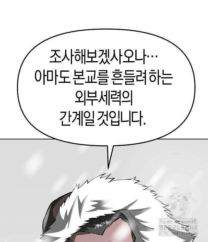 우주천마 3077 37화 181