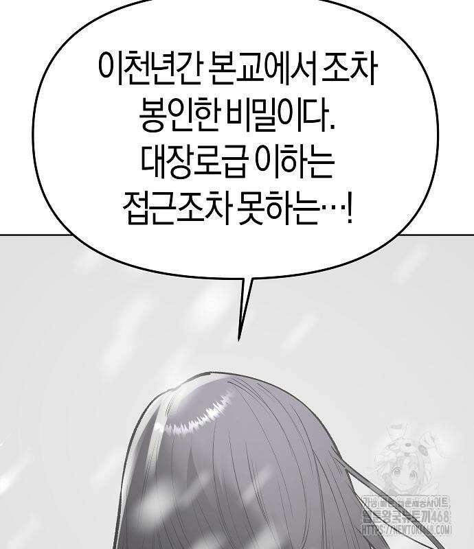 우주천마 3077 37화 183