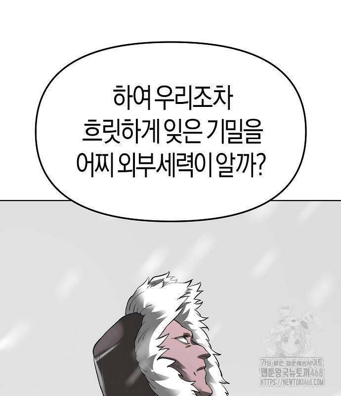 우주천마 3077 37화 185