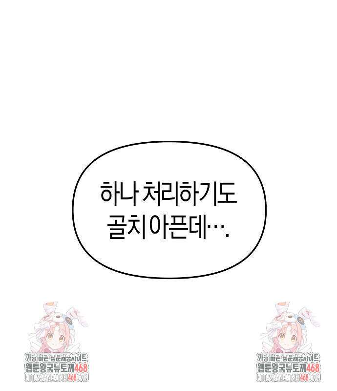 우주천마 3077 37화 194