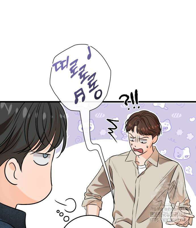 못 잡아먹어서 안달 82화 14