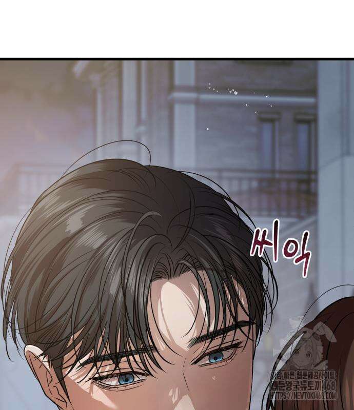 못 잡아먹어서 안달 82화 21