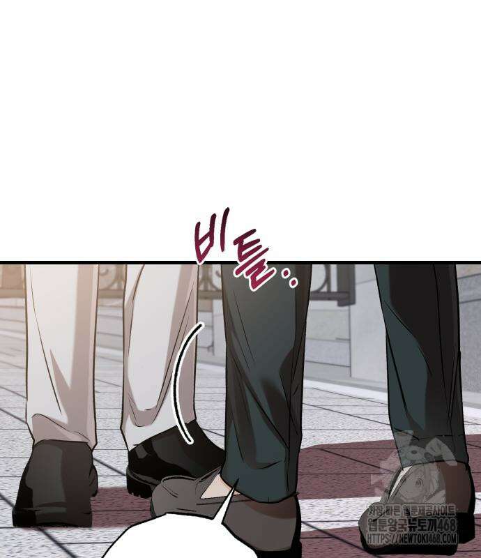 못 잡아먹어서 안달 82화 26