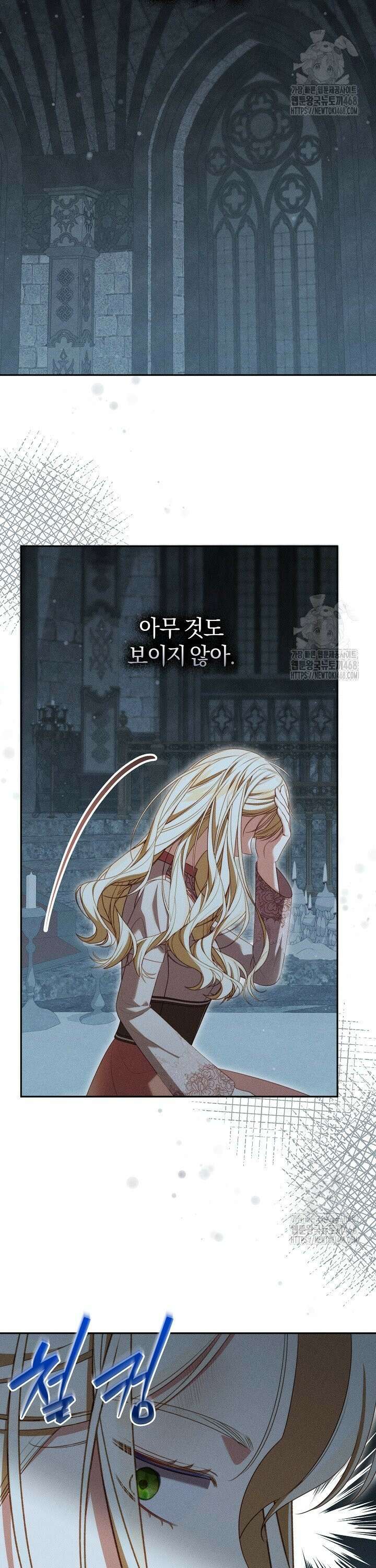 저주받은 공작가의 안주인이 되어 버렸다 70화 2