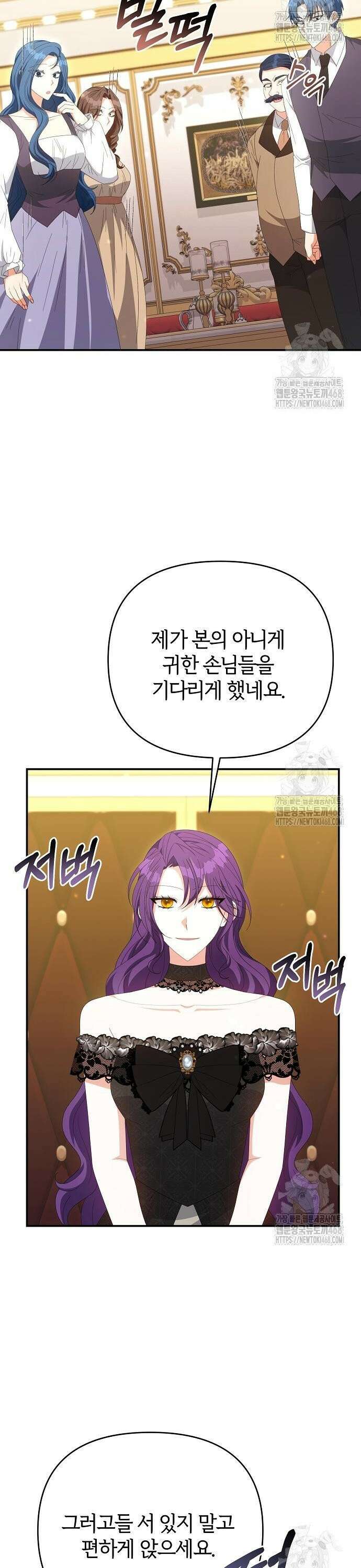 아니, 저는 황녀님만 꼬셨다니까요? 61화 6