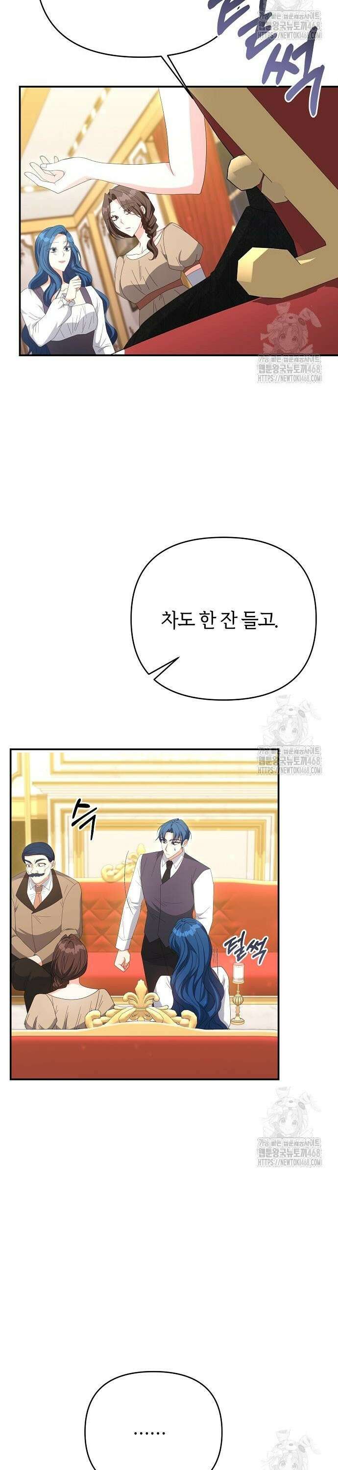 아니, 저는 황녀님만 꼬셨다니까요? 61화 7