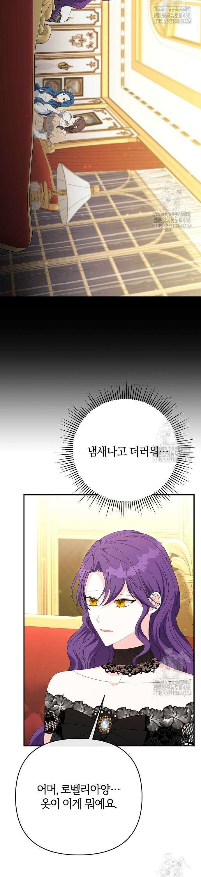 아니, 저는 황녀님만 꼬셨다니까요? 61화 9