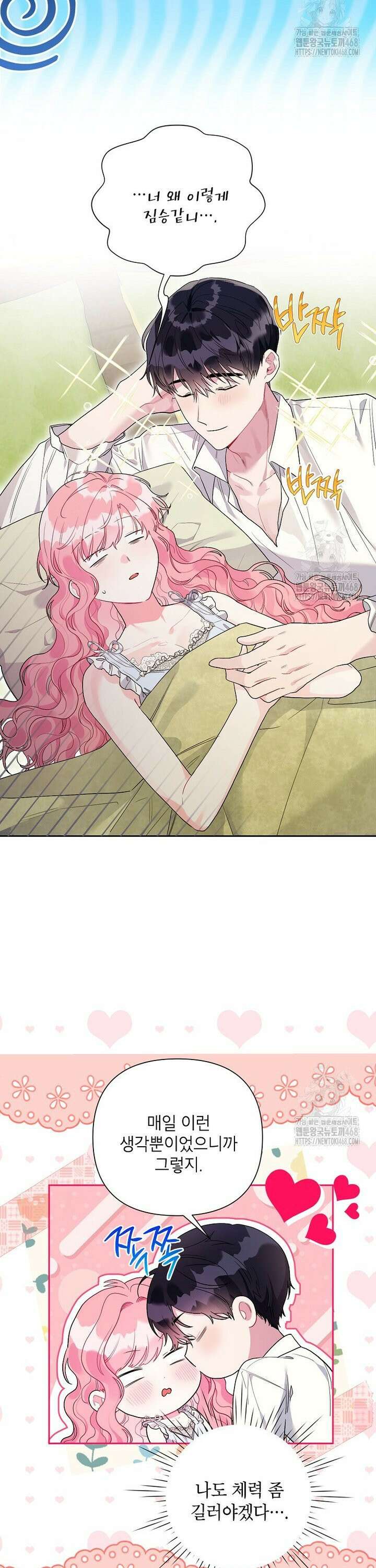 시한부라서 흑막의 며느리가 되었는데 112화 2