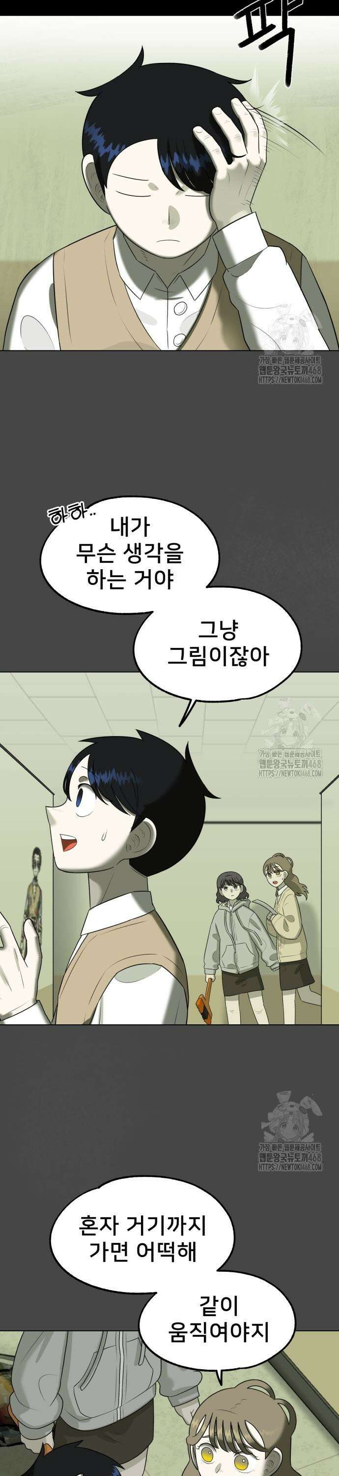 44교시 생존수업 7화 미술(1) 5