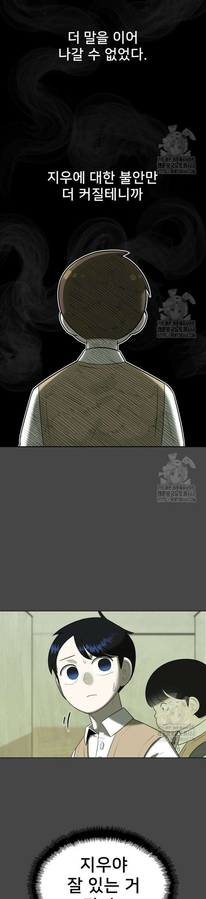 44교시 생존수업 7화 미술(1) 8