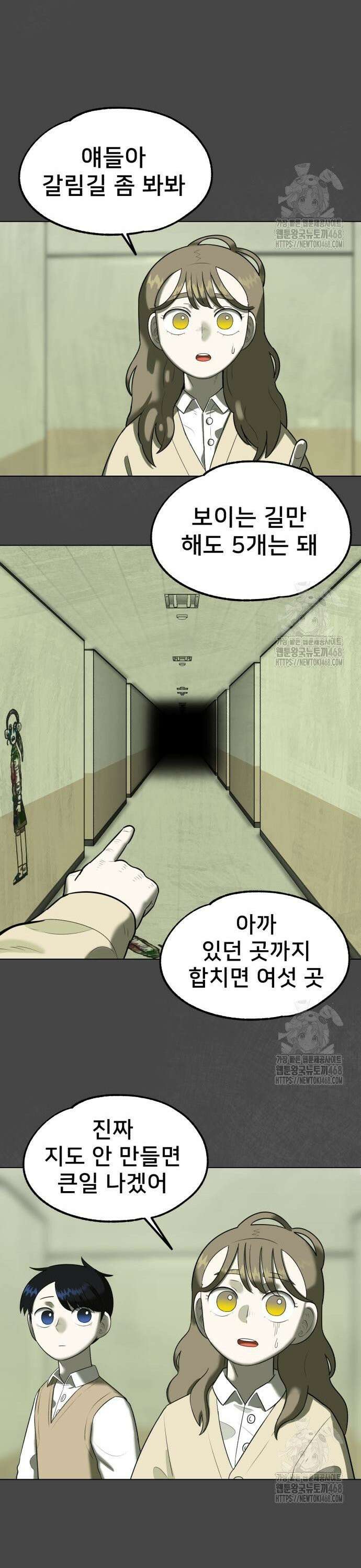 44교시 생존수업 7화 미술(1) 10
