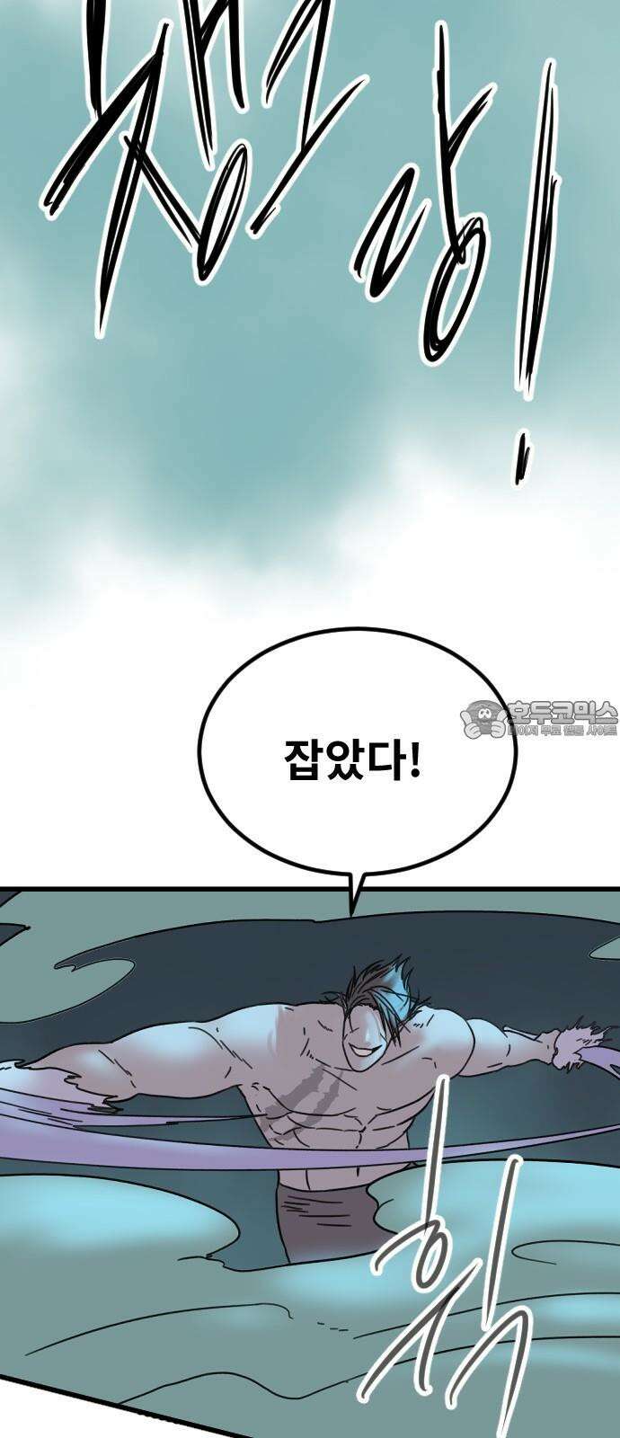 멸종위기종인간 2부 29화 3