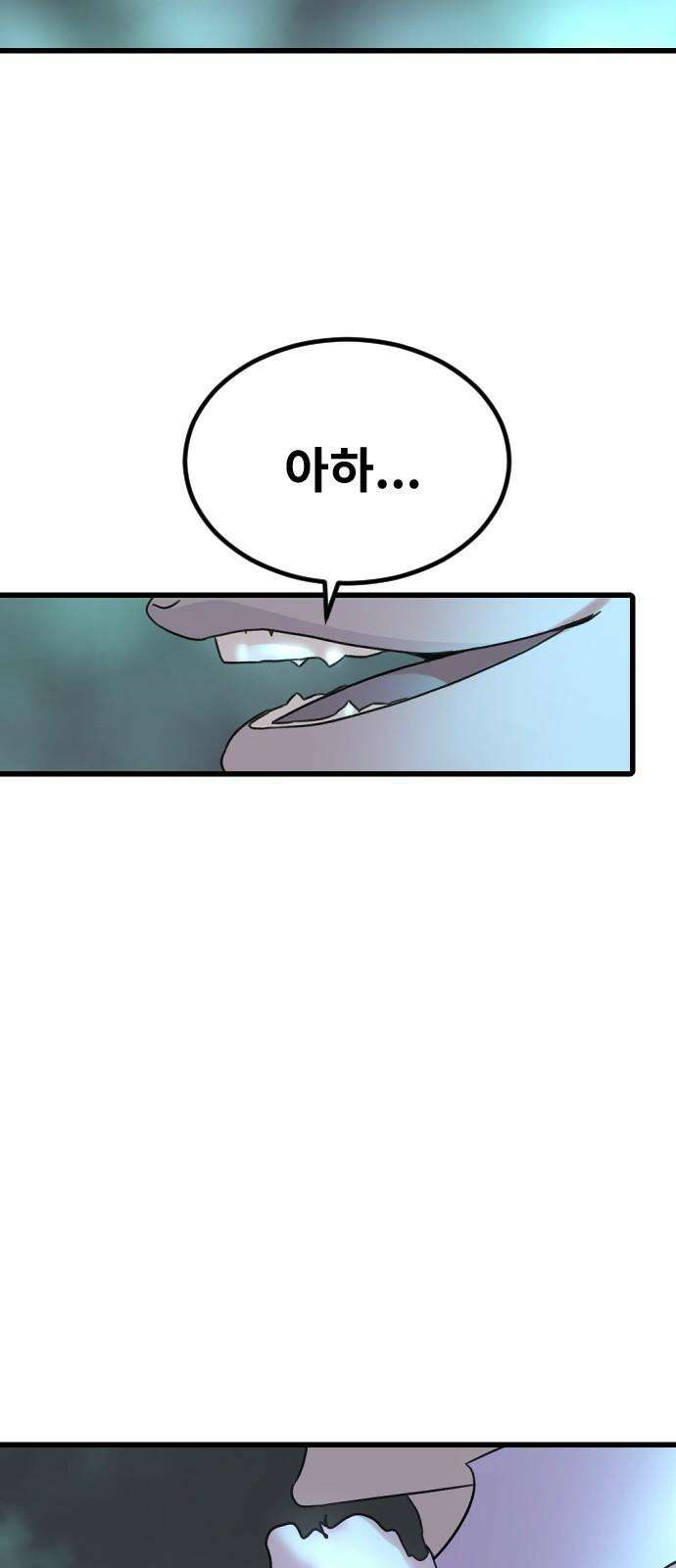 멸종위기종인간 2부 29화 5