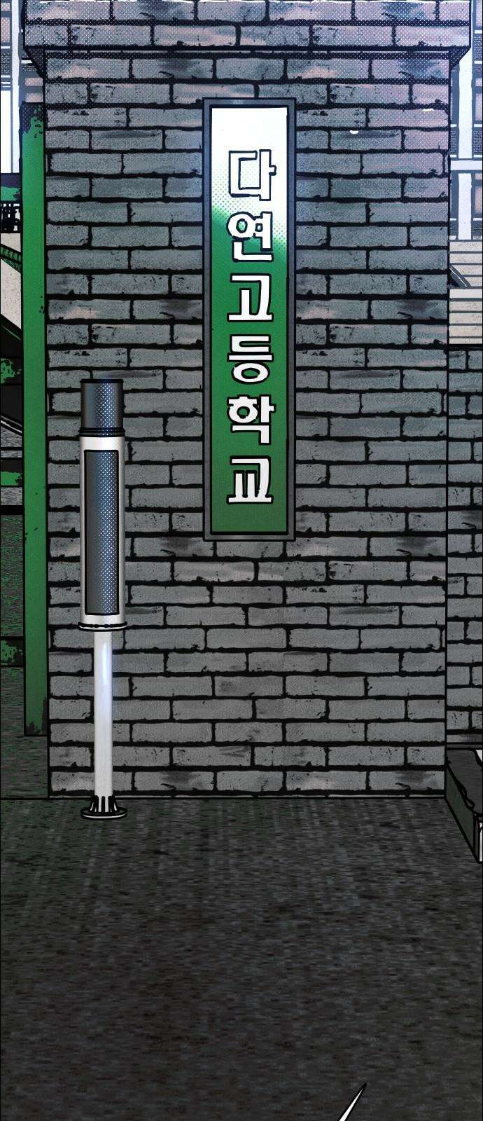 좀비상조 31화 2