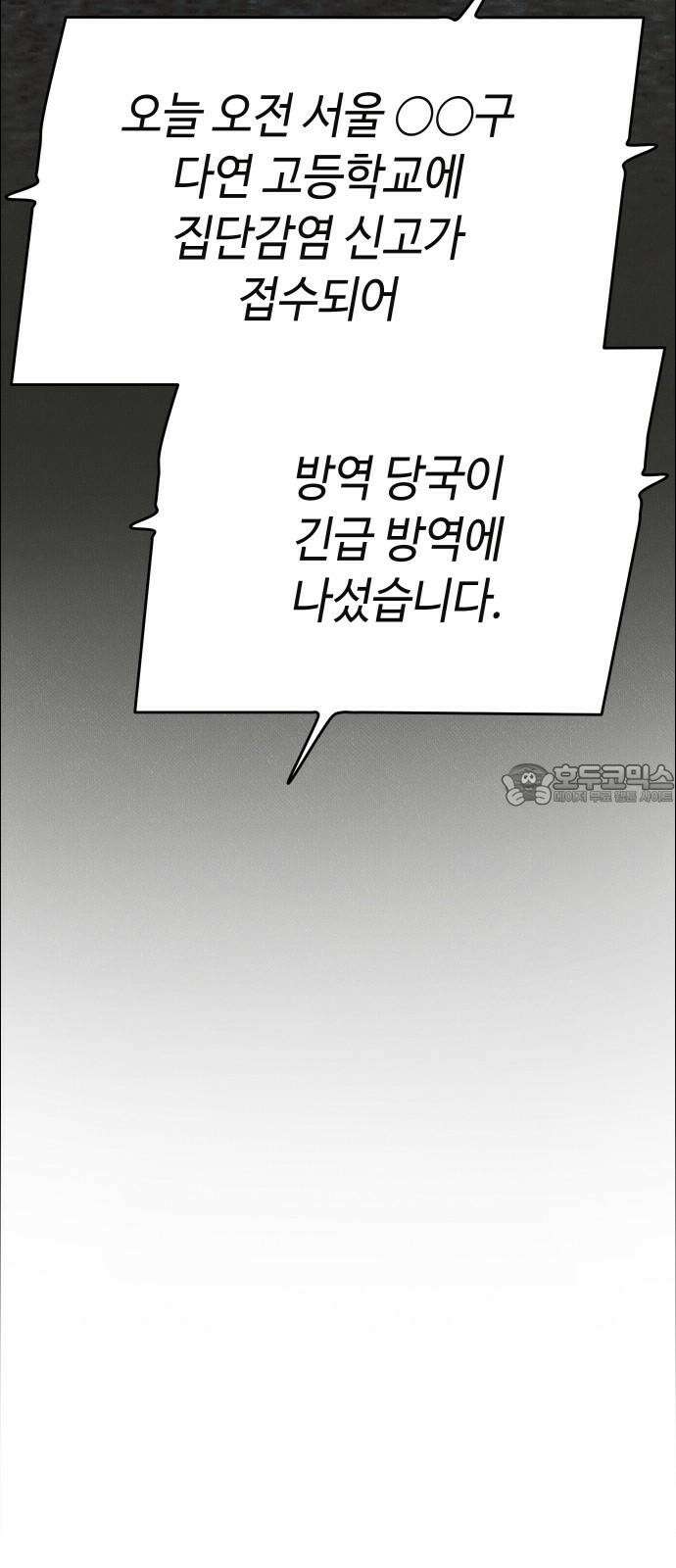 좀비상조 31화 3