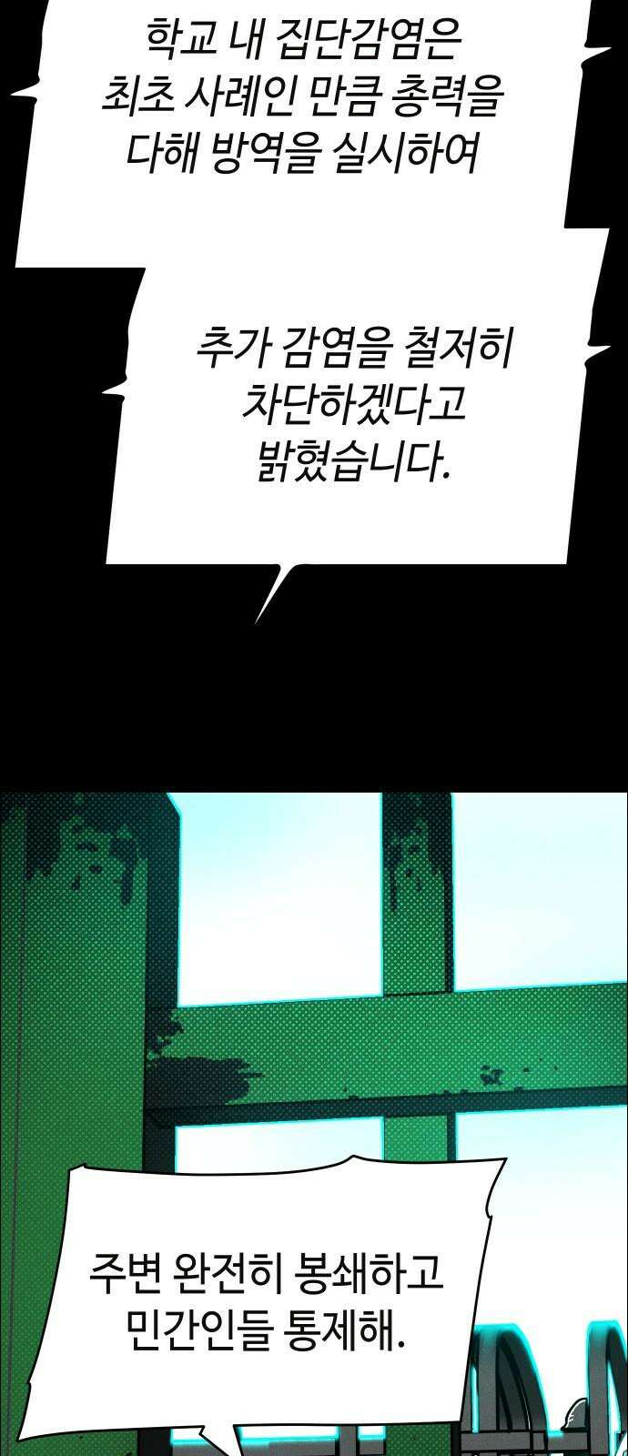 좀비상조 31화 5