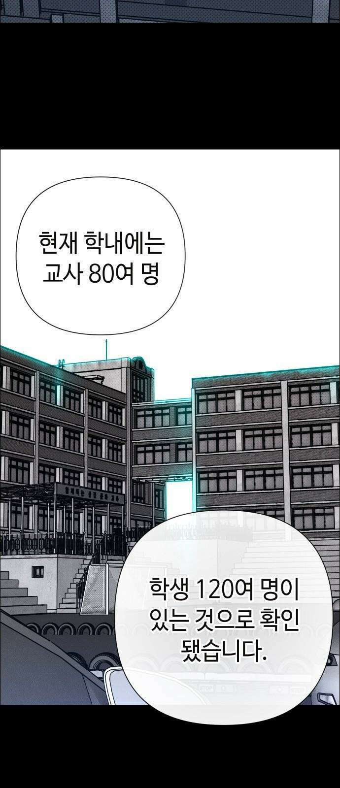 좀비상조 31화 8