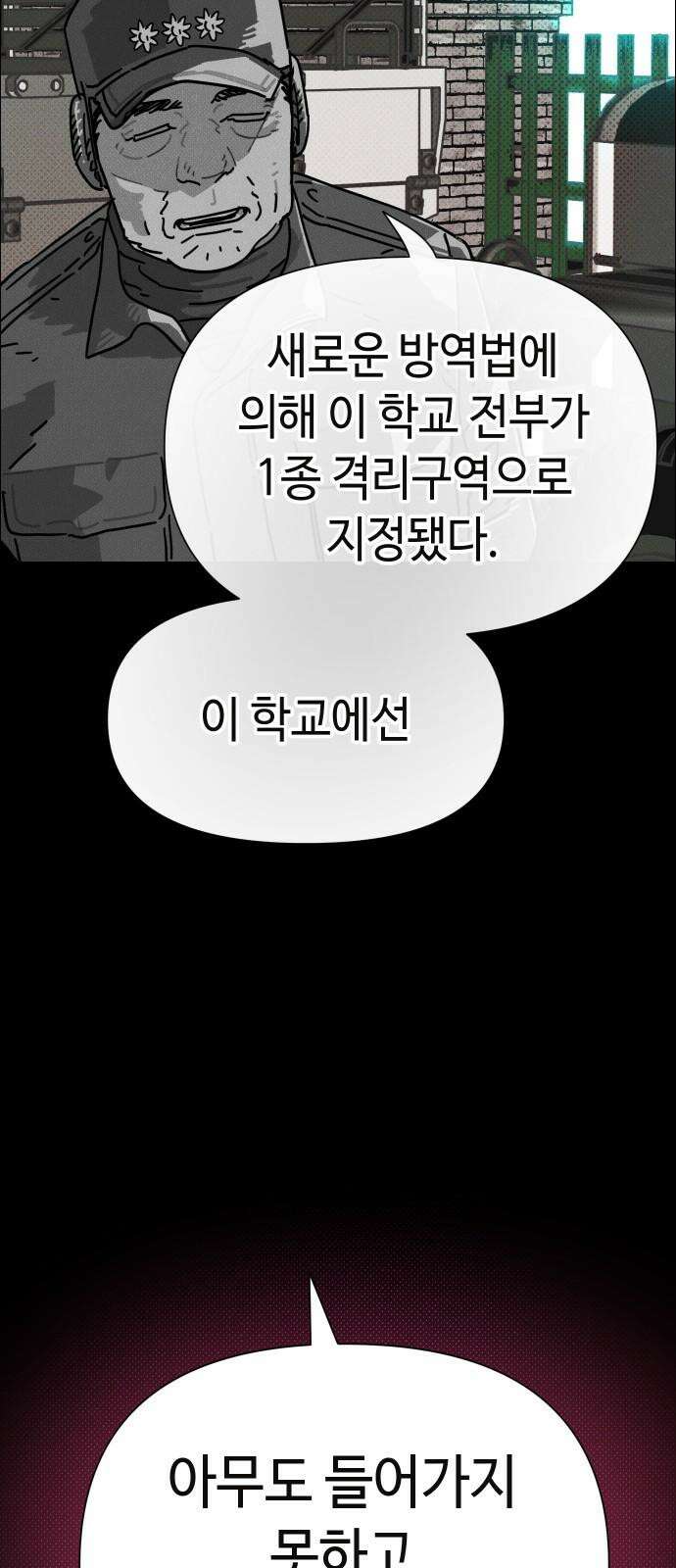 좀비상조 31화 10