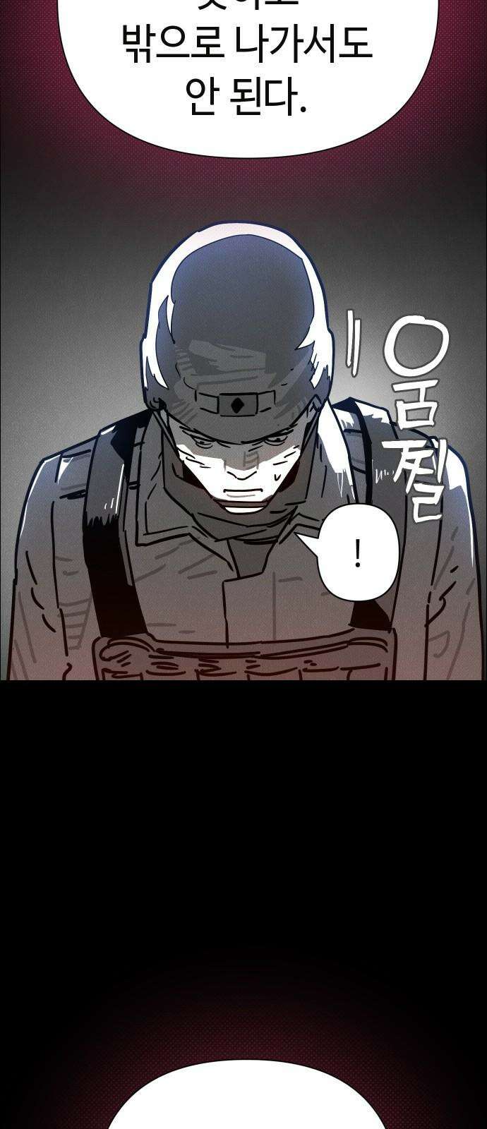 좀비상조 31화 11
