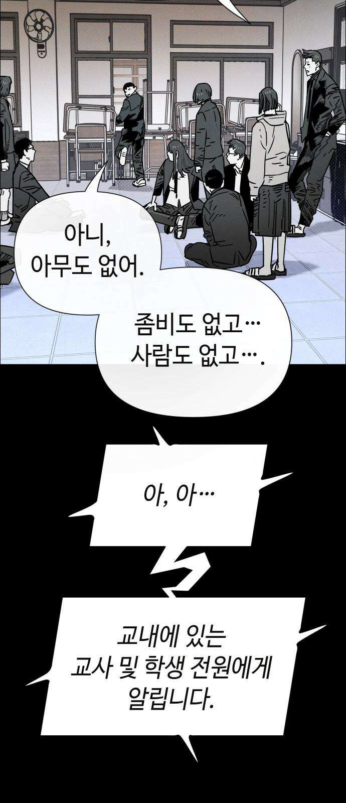 좀비상조 31화 17