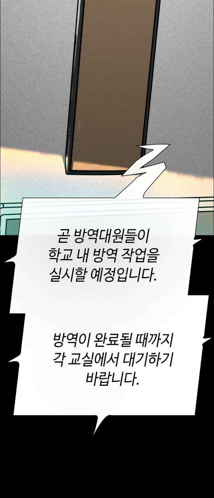 좀비상조 31화 20