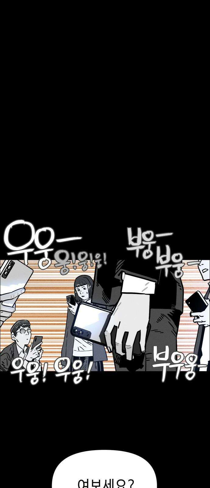 좀비상조 31화 23