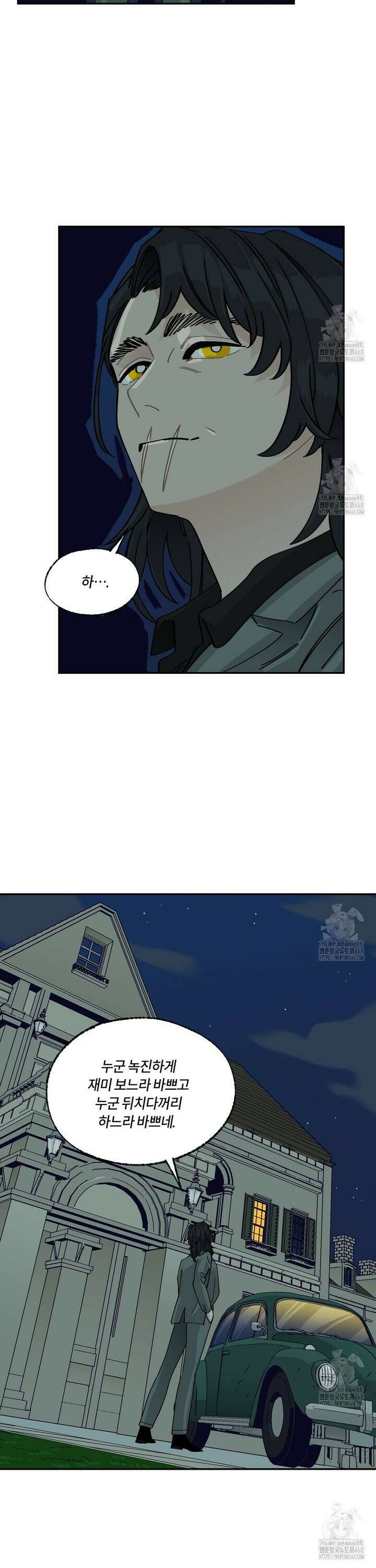 온 어 리시 외전 8화 2