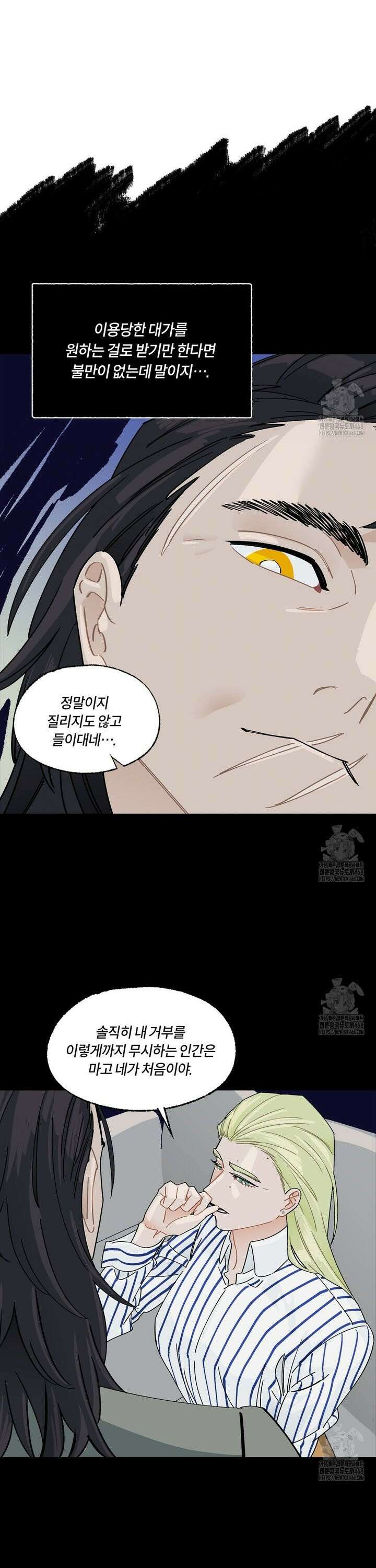 온 어 리시 외전 8화 5