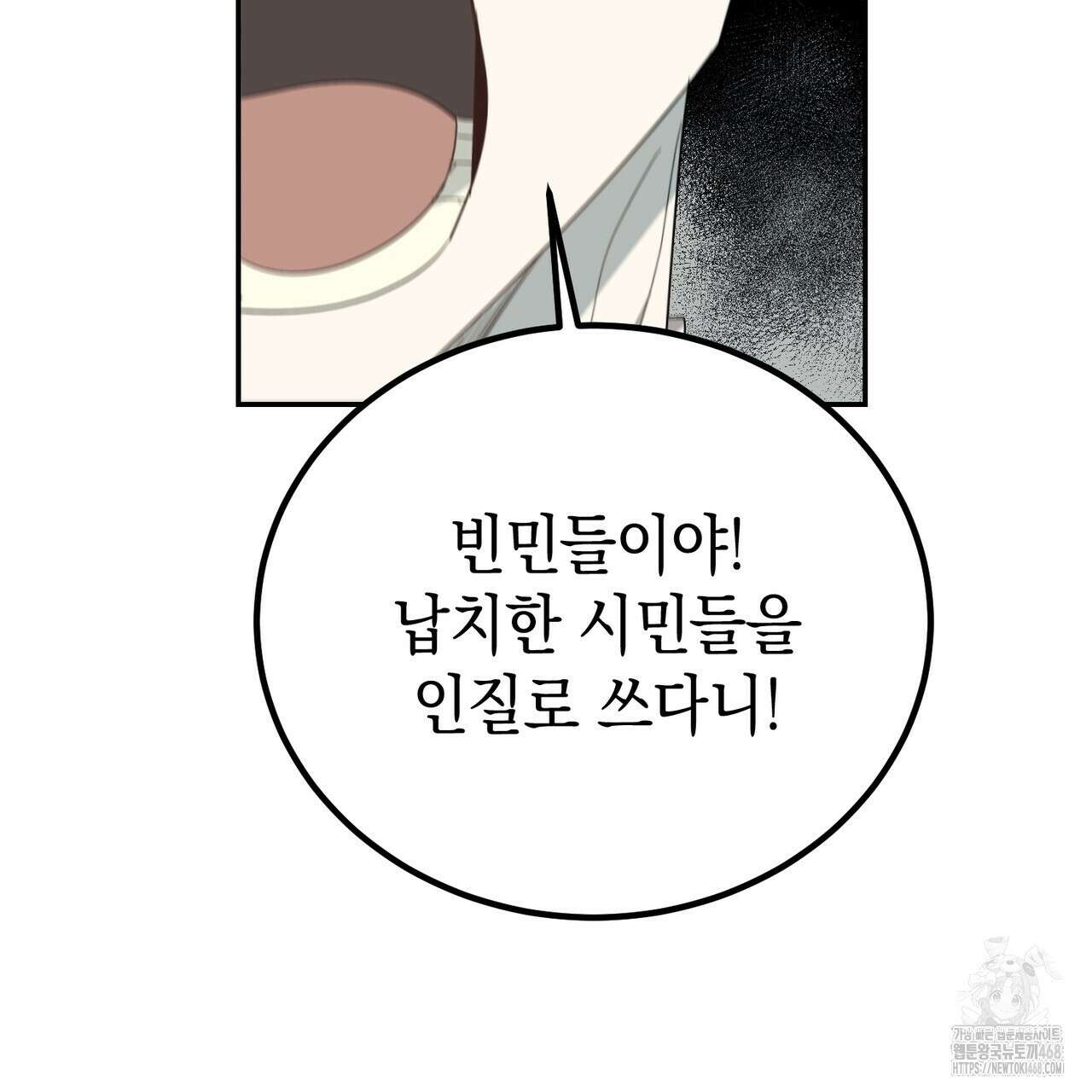 폭군의 망나니 오빠로 사는 법 26화 2