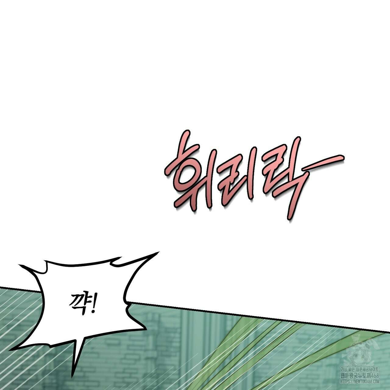 폭군의 망나니 오빠로 사는 법 26화 3