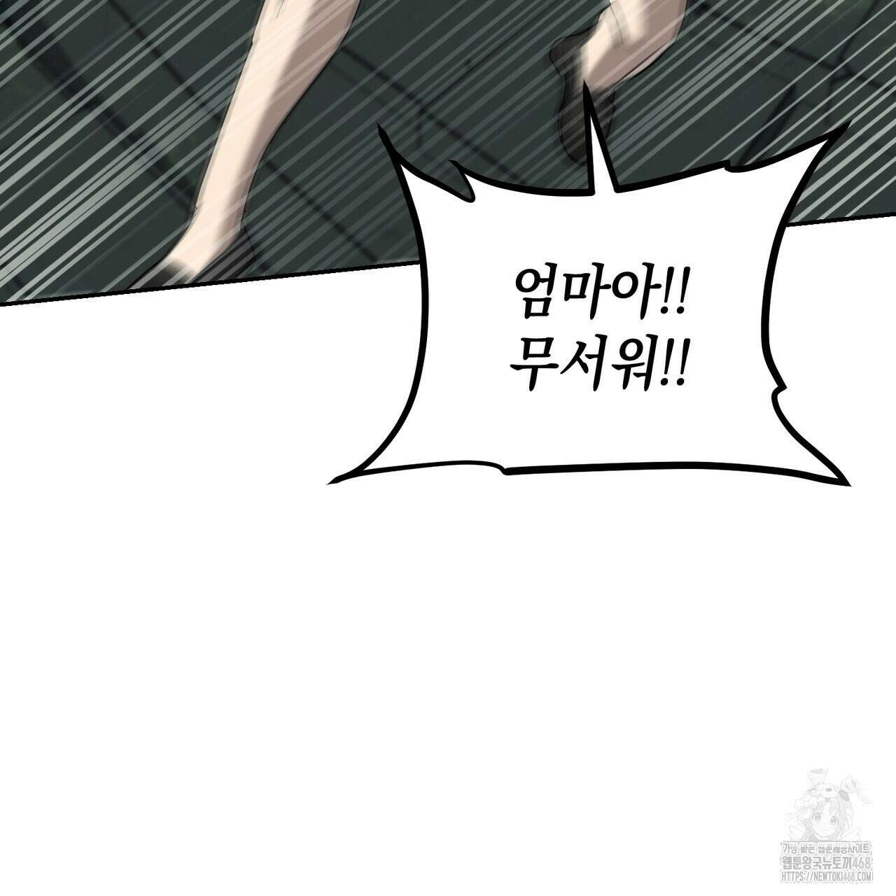 폭군의 망나니 오빠로 사는 법 26화 5