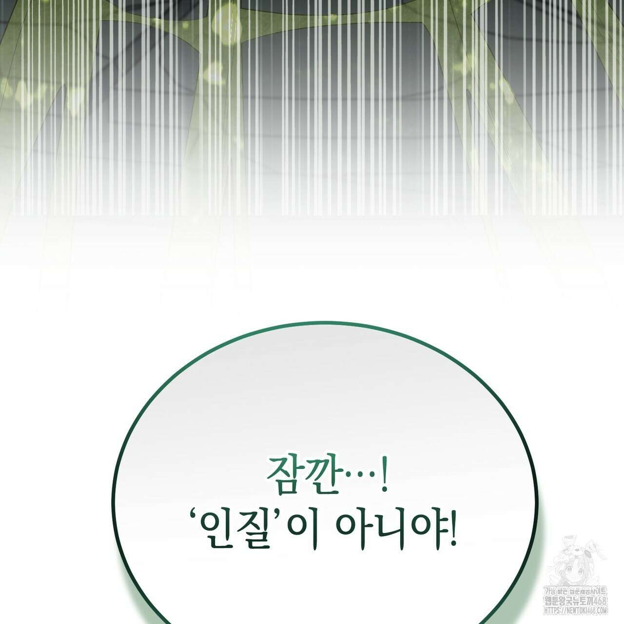 폭군의 망나니 오빠로 사는 법 26화 9