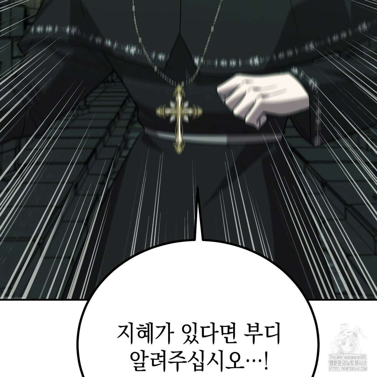 폭군의 망나니 오빠로 사는 법 26화 20