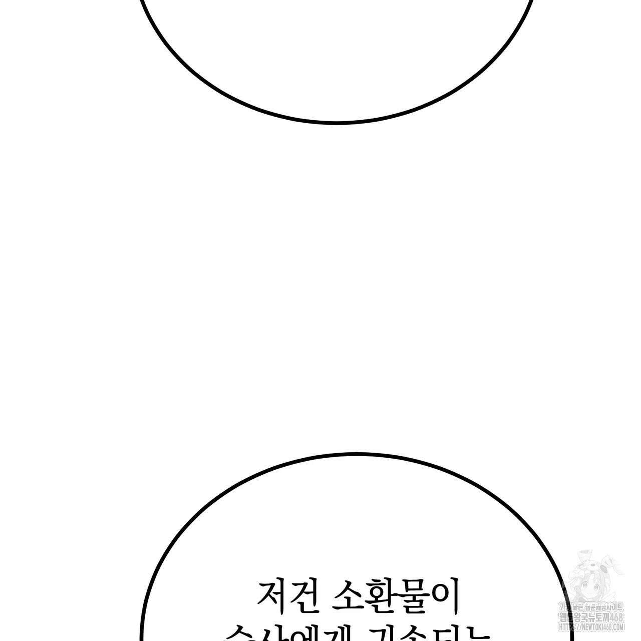폭군의 망나니 오빠로 사는 법 26화 21
