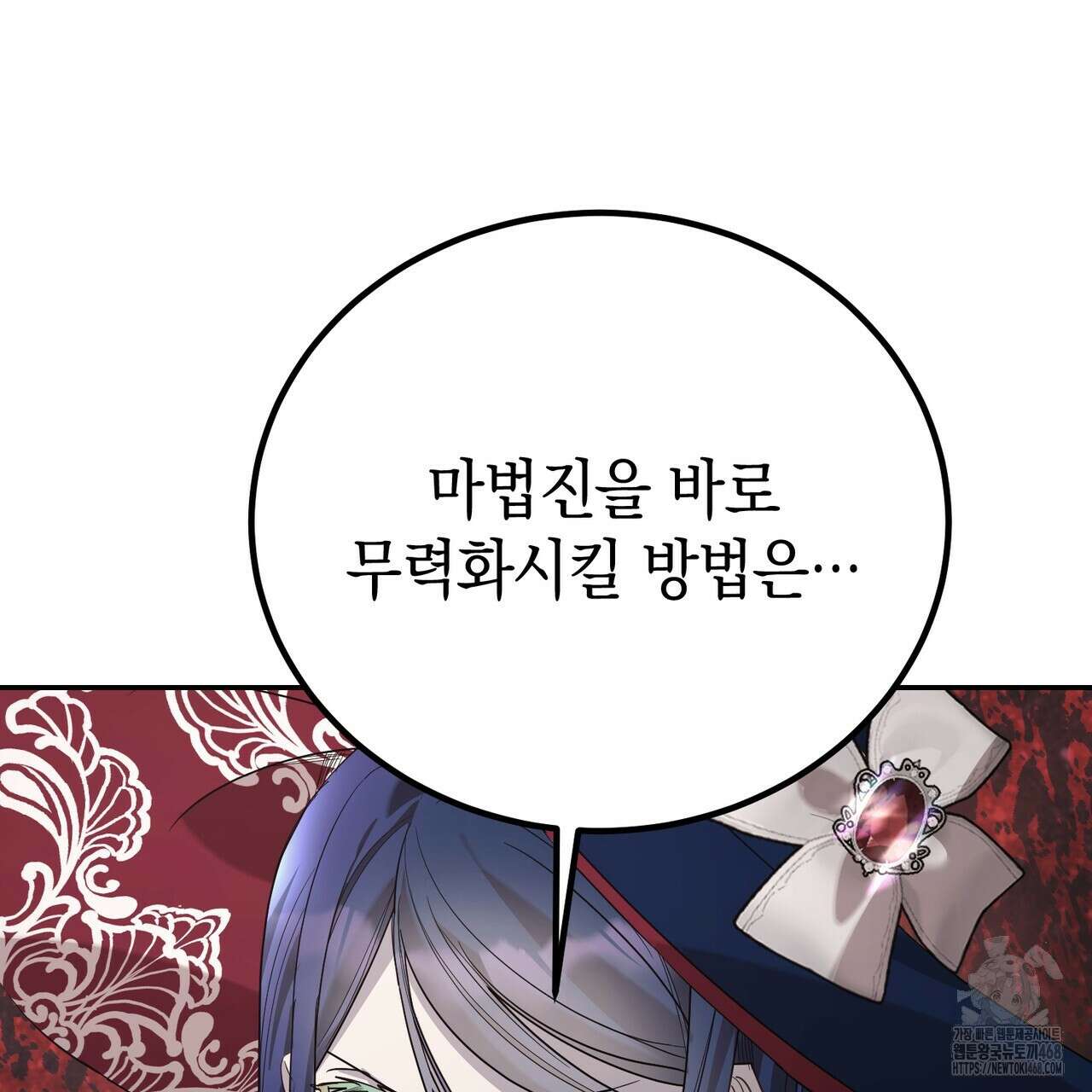 폭군의 망나니 오빠로 사는 법 26화 29