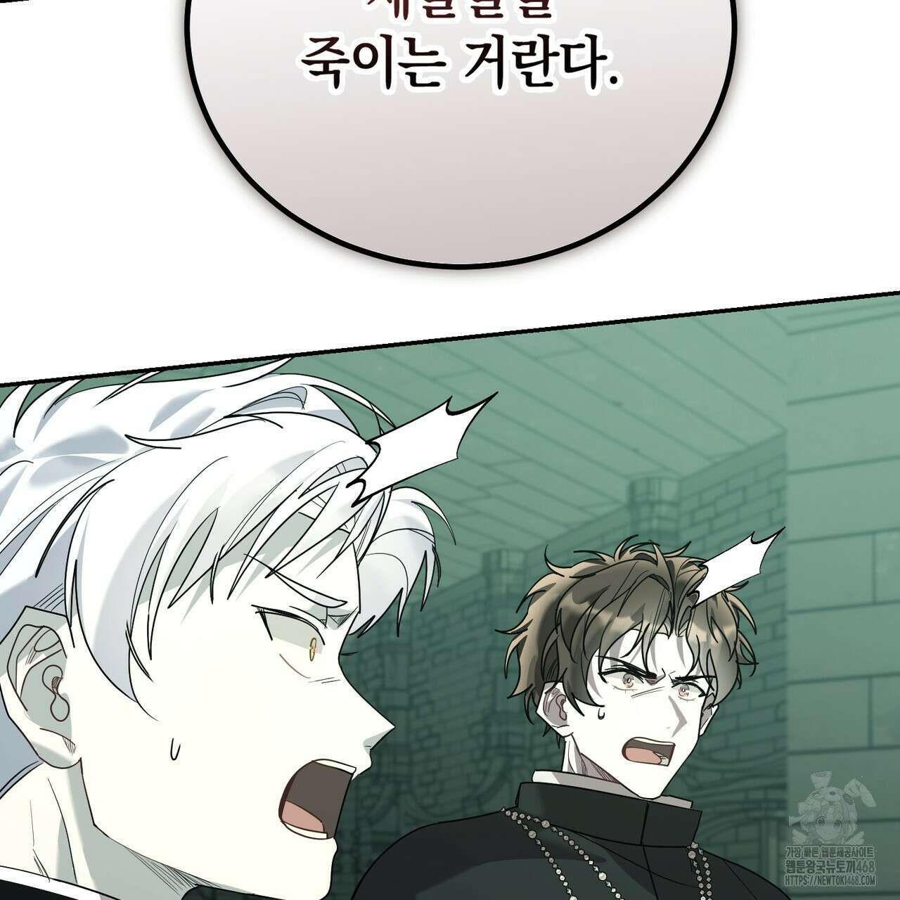 폭군의 망나니 오빠로 사는 법 26화 31