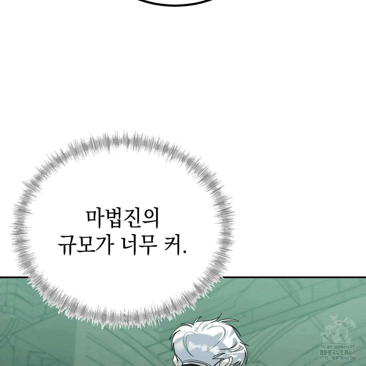 폭군의 망나니 오빠로 사는 법 26화 33